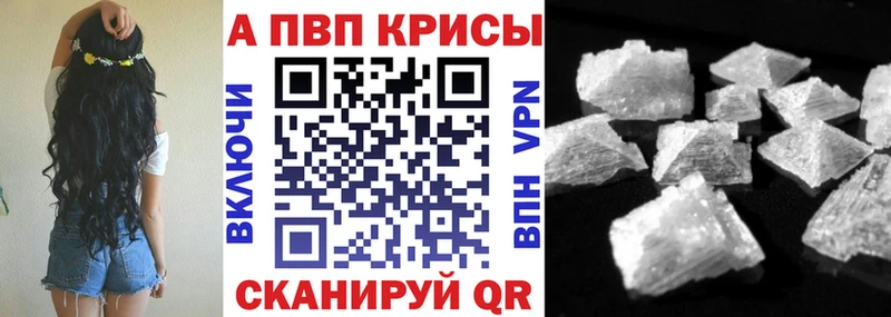APVP Соль Пыталово