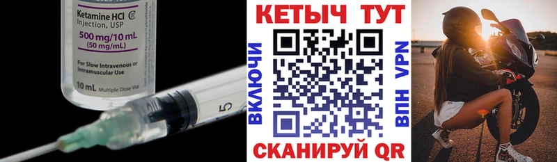 КЕТАМИН VHQ  Пыталово 