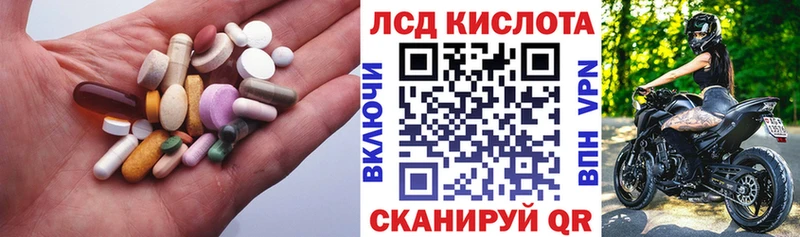 ЛСД экстази кислота  купить наркотик  Пыталово 