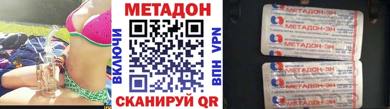OMG сайт Пыталово МЕТАДОН methadone